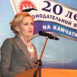 Ирина Яровая: Камчатка – это наша общая судьба, наш дом
