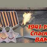 Окажем помощь ветеранам войны!