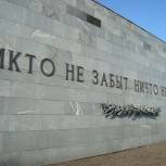 Никто не забыт