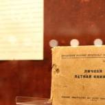 «На наших знаменах начертано слово Победа»