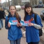В Туймазах прошла акция «Я – помню! Я – горжусь!»