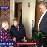 Оренбургские единороссы чествуют ветеранов