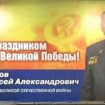 Мы знаем Вас поименно