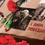 Поздравление Игоря Чернышева с Днем Победы