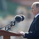 Путин выступил на Параде, посвященном 70-летию Победы
