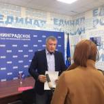 Определился второй кандидат на предварительное голосование