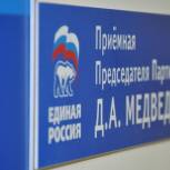 АНОНС Региональной общественной приемной