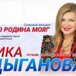 В Чебоксарах пройдет сольный концерт заслуженной артистки России Вики Цыгановой