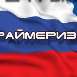 24 мая в Чебоксарах пройдет предварительное голосование «Единой России»