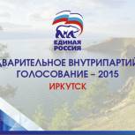 В Иркутской области стартовало предварительное голосование