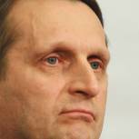 Сергей Нарышкин поздравил с семейным праздником – Днём защиты детей