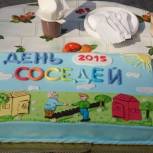 В Ермиши отпраздновали День соседей