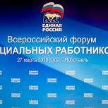 Решения Форума соцработников уже реализуются