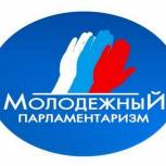 Соблюдать паритет между общественниками и политиками в Молодёжном парламенте рекомендовал Александр Котов