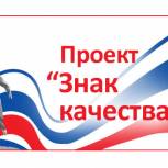 Состоялась онлайн конференция юристов проекта «Знак качества»