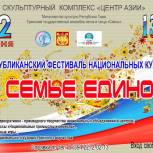 План мероприятий, посвященных Дню России 