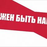 Выбор за жителями Подмосковья