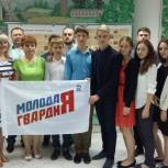 21 отделение «Молодой Гвардии» открылось в Березовском районе 