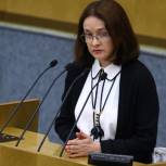 Депутаты задали Набиуллиной вопросы на пленарном заседании Госдумы