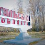 В Госдуме открылись Дни Тульской области