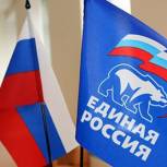 Предвыборная программа Дзун-Хемчикского местного отделения ТРО партии "Единая Россия"