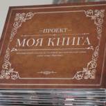 Булаев: Наши дети должны любить и уметь читать книги