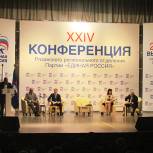 Единороссы выдвинули кандидатов на выборы депутатов облдумы