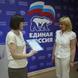 Светлану Боешко поблагодарили за отличную работу в период проведения губернаторских праймериз