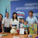 В Оренбурге наградили победителя акции «Дети России- за мир!»