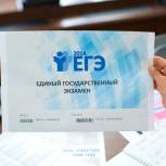 Рособрнадзор ждет предложений по совершенствованию ЕГЭ