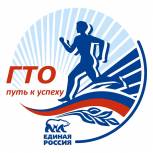 Более тысячи ульяновцев подали заявки на выполнение норм ГТО