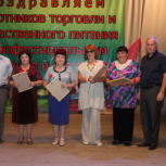 День работников торговли