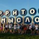 Единороссы -Дорогомиловцы на Всероссийском форуме