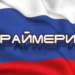 Региональный опыт проведения праймериз рассмотрят на уровне Генсовета Партии