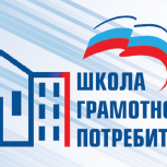 Вышла в свет «Азбука для потребителей услуг ЖКХ»