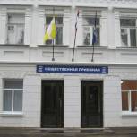   Информация о работе Региональной общественной приемной Председателя Партии «Единая Россия»  Д.А. Медведева с   10  по 14  августа  2015 года