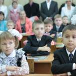 Романов поздравил первоклассников с Днем знаний