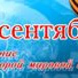Октябрьское отделение "Единой России" провело митинг в рамках Дня окончания Второй мировой войны