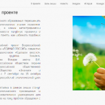 Новый сайт поможет подготовиться к Всероссийскому экологическому уроку "Сделаем вместе"