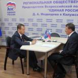 Медведев в Калуге провел прием граждан по личным вопросам