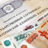 Материнский капитал с 1 января 2016 года составит 475 тыс. рублей