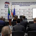Создание территорий опережающего развития в Хабаровске названо глобальной задачей Партии