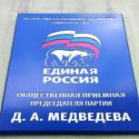 1 октября пройдет Единый день приема граждан
