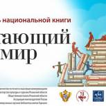 В Рязани стартует фестиваль «Читающий мир»