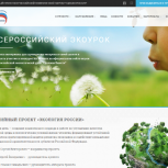 На Среднем Урале реализуется партпроект «Экология России»