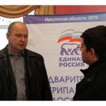 Менг: Жители иркутского района определят кандидата от Партии на выборах мэра 