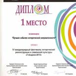Первое место – у фестиваля «Гнездово-2015» 