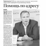 Виктор Шептий: Работа с избирателями и их обращениями – важнейшее направление нашей деятельности