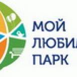 «Мой любимый парк». Проект «Единой России» на портале «Активный гражданин»