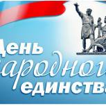 Швецова: Наша задача — сохранить народное единство россиян